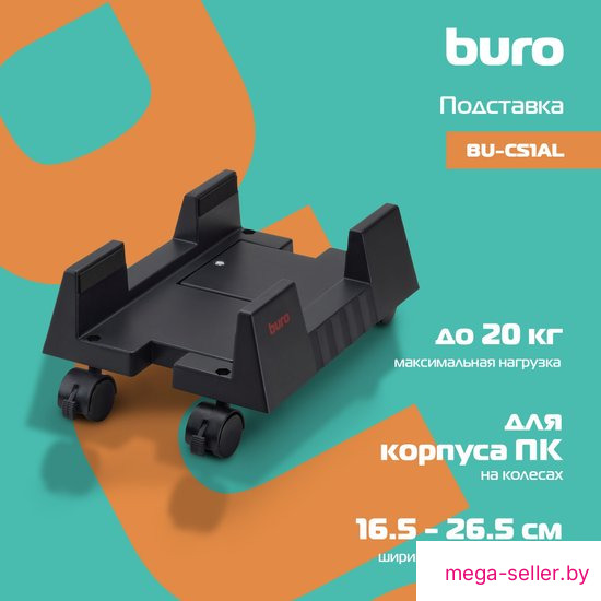 Подставка для системного блока Buro BU-CS3BL (черный)