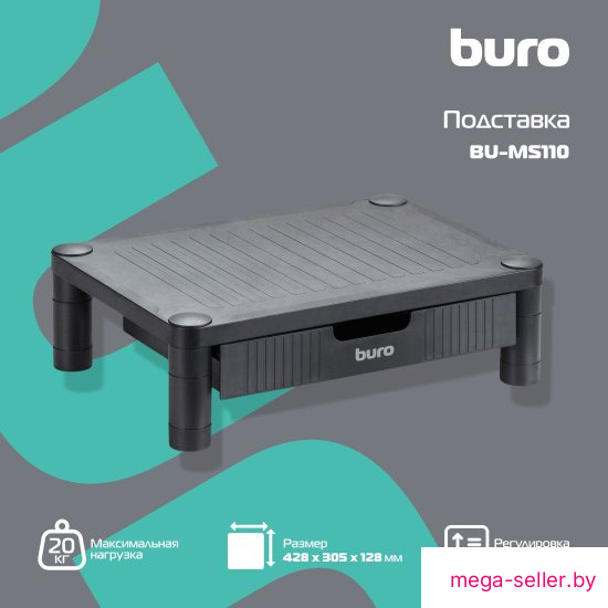 Подставка Buro BU-MS110 (черный)