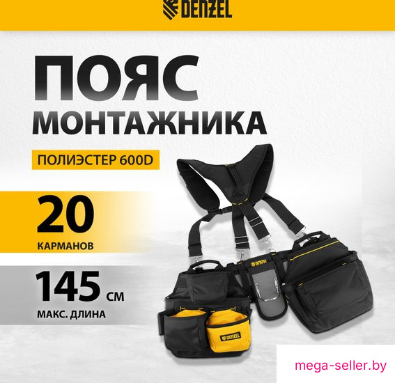 Пояс Denzel 90290
