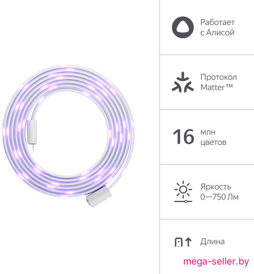 Светодиодная лента Яндекс YNDX-00544