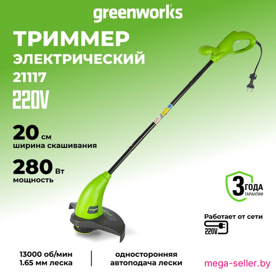 Триммер Greenworks GST2830 [21117]