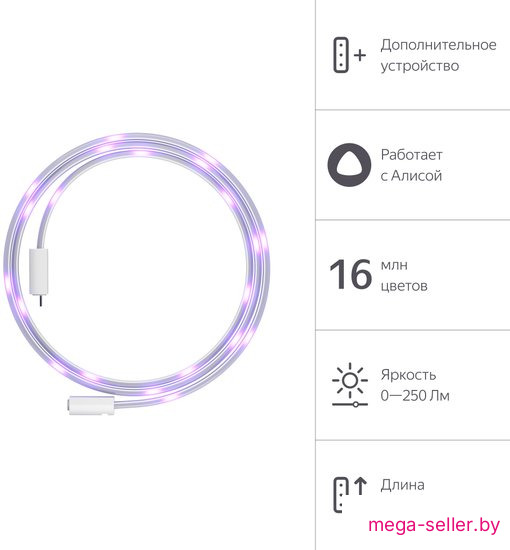 Удлинитель для светодиодной ленты Яндекс YNDX-00547