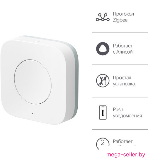 Беспроводная кнопка Яндекс YNDX-00524