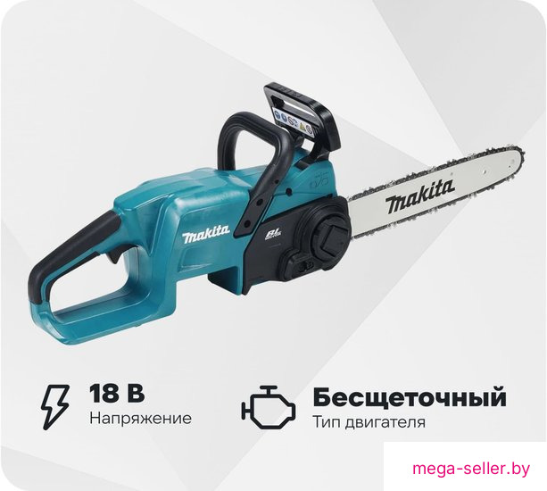 Аккумуляторная пила Makita DUC357SF (с 1-им АКБ)