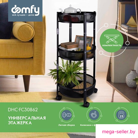 Этажерка Domfy DHC-FC30862 (черный)
