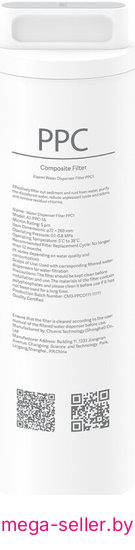Картридж Xiaomi Smart Filtered Water Dispenser Filter PPC1 BHR8174GL