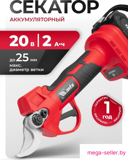 Секатор MTX BP-25 (с 1-им АКБ)