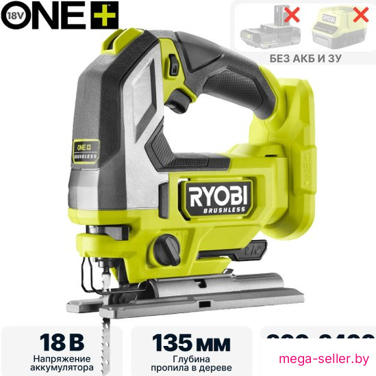 Электролобзик Ryobi RJS18BL-0 5133006499 (без АКБ)