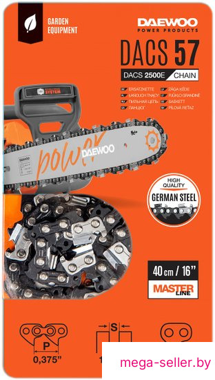 Цепь для пилы Daewoo Power DACS 57