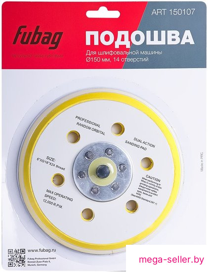 Шлифподошва Fubag 150107