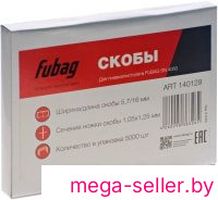 Скобы Fubag 140129