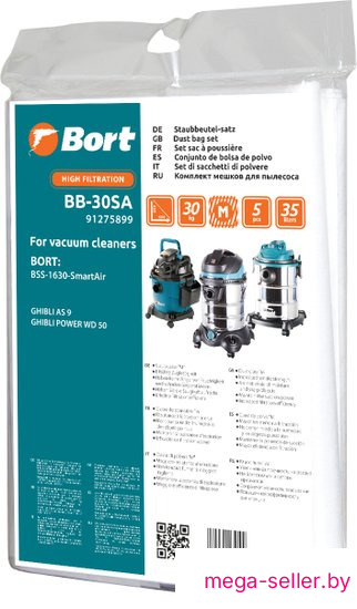 Комплект одноразовых мешков Bort BB-30SA