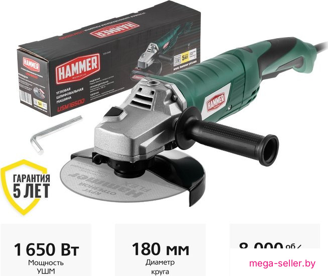 Угловая шлифмашина Hammer USM1650D