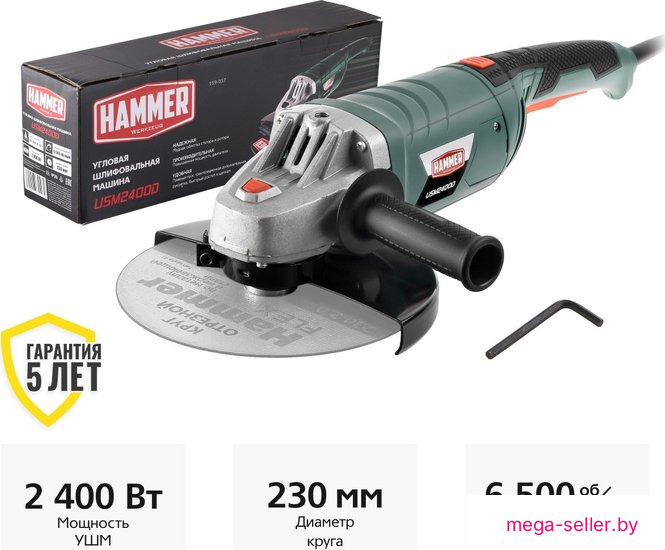 Угловая шлифмашина Hammer USM2400D