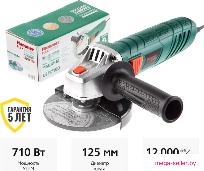 Угловая шлифмашина Hammer USM710D