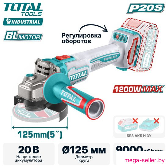 Угловая шлифмашина Total TAGLI221253 (без АКБ)