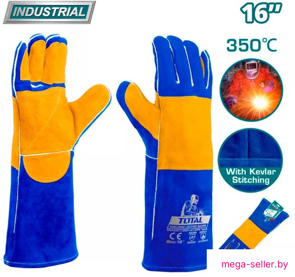 Перчатки из натуральной кожи Total TSP15216