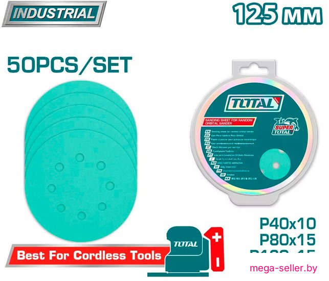 Набор шлифкругов Total TAC125050 (50 шт)