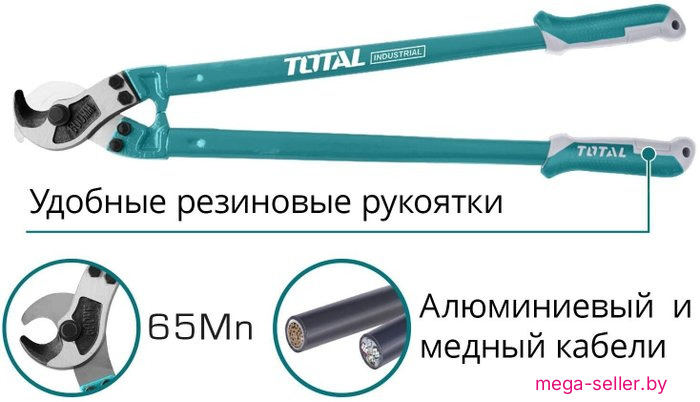 Кабелерез Total THT115362