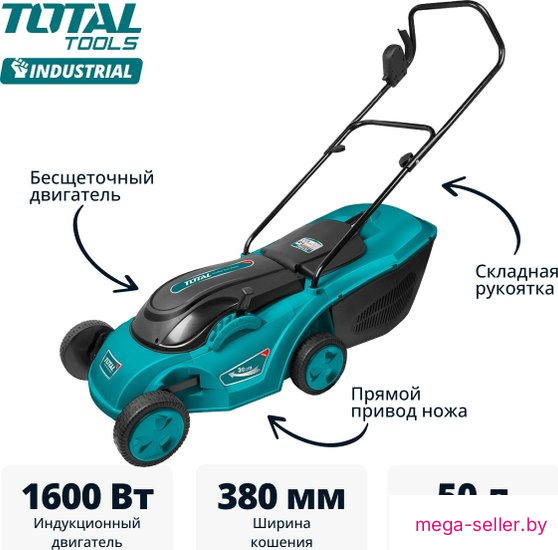 Газонокосилка Total TGT616151