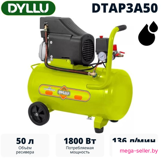 Компрессор Dyllu DTAP3A50