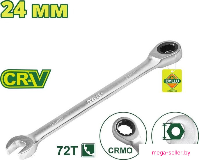 Ключ комбинированный Dyllu DTSA5124