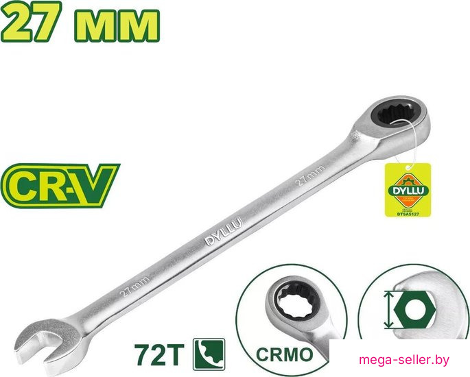 Ключ комбинированный Dyllu DTSA5127