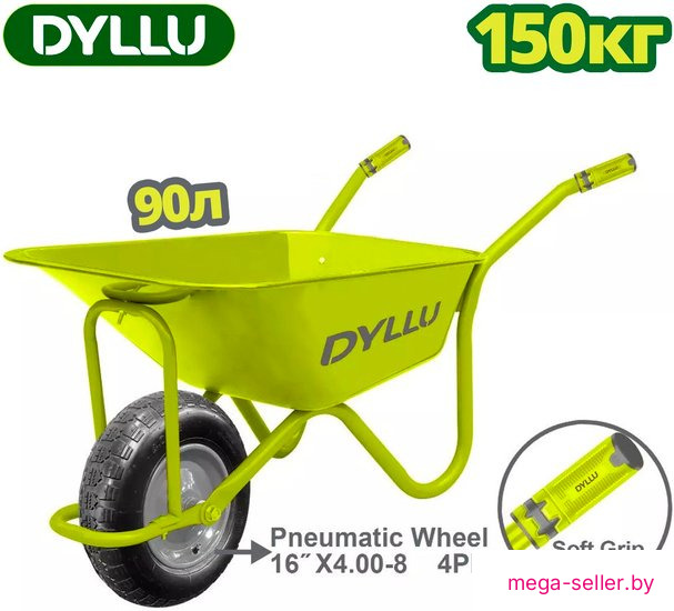 Одноколесная тачка Dyllu DTWB5F01