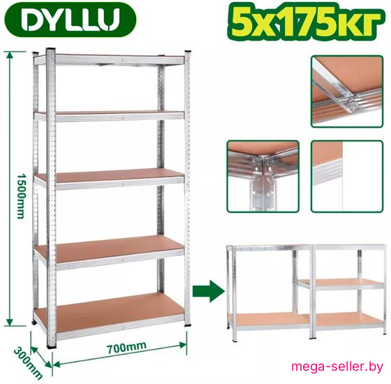 Стеллаж Dyllu DTTS1A73