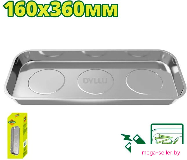 Лоток Dyllu DTMC6003