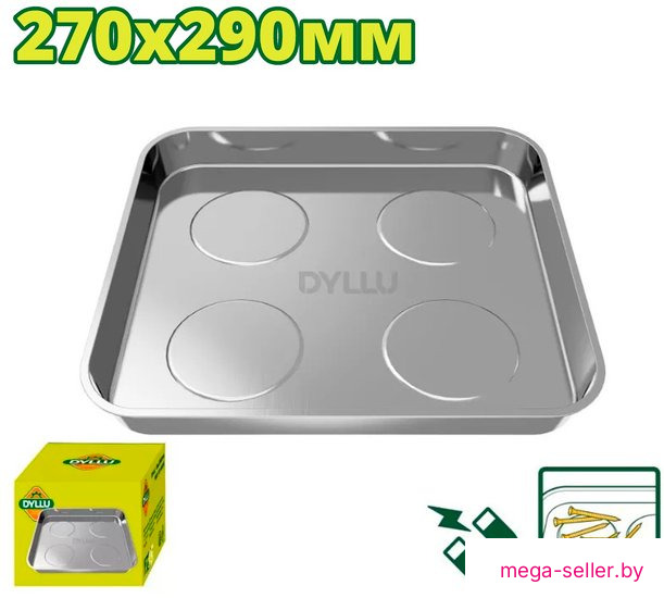 Лоток Dyllu DTMC6004
