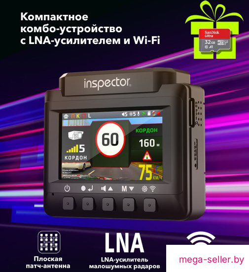 Видеорегистратор-радар детектор (2в1) Inspector Bravo S Pro