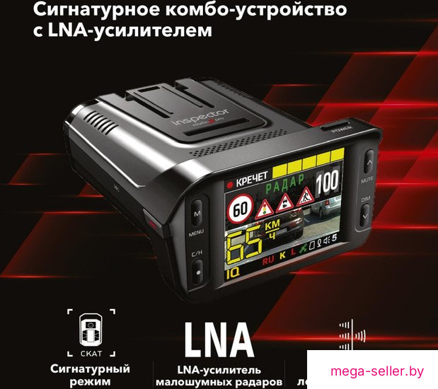 Видеорегистратор-радар детектор (2в1) Inspector Marlin S PRO