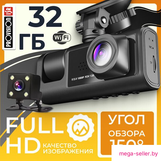 Видеорегистратор ProVision Watcher 360
