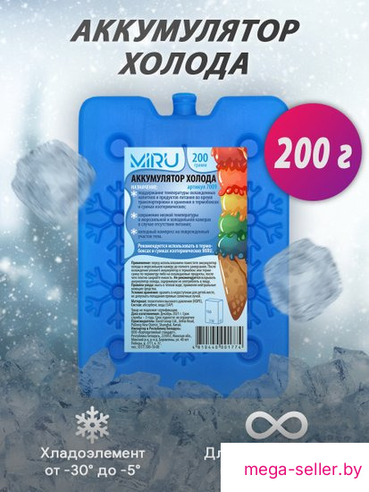 Аккумулятор холода Miru 7009