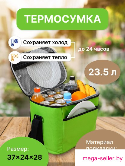 Термосумка Miru 9032 23.5л