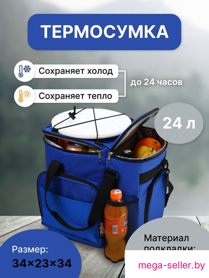 Термосумка Miru 9035 24л