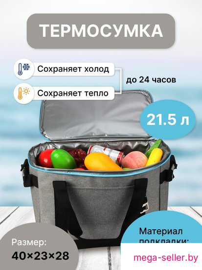 Термосумка Miru 9038 21.5л (серый/черный)