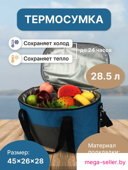 Термосумка Miru 9041 28.5л (серый/синий)