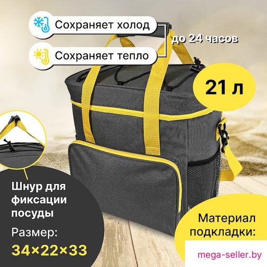 Термосумка Miru 9046 21л (серый/желтый)