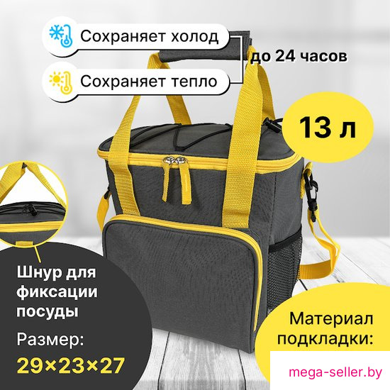 Термосумка Miru 9047 13л (серый/желтый)