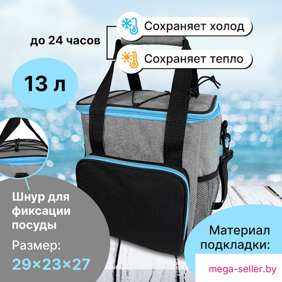 Термосумка Miru 9048 13л (черный/серый)