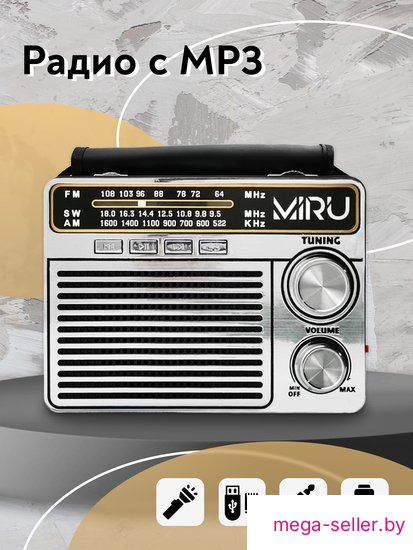 Радиоприемник Miru SR-1020