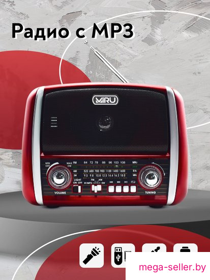Радиоприемник Miru SR-1025