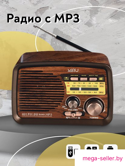 Радиоприемник Miru SR-1027
