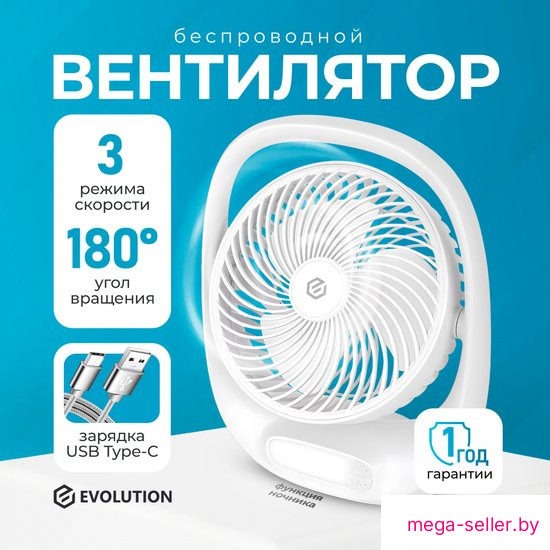 Вентилятор Evolution AirLeaf AL-101 (белый)
