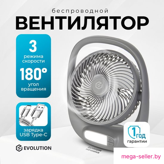 Вентилятор Evolution AirLeaf AL-101 (серый)