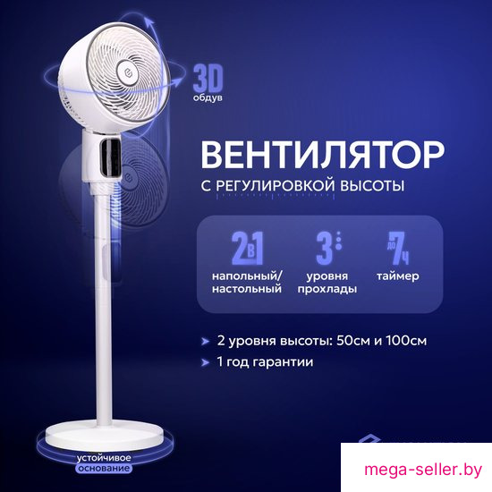 Вентилятор Evolution AirLeaf AL-304R (белый)