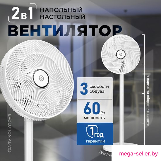 Вентилятор Evolution AirLeaf AL-703M (белый)