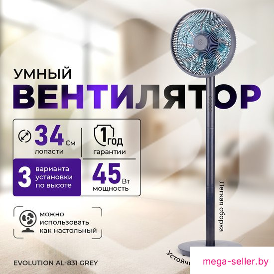 Вентилятор Evolution AirLeaf AL-831